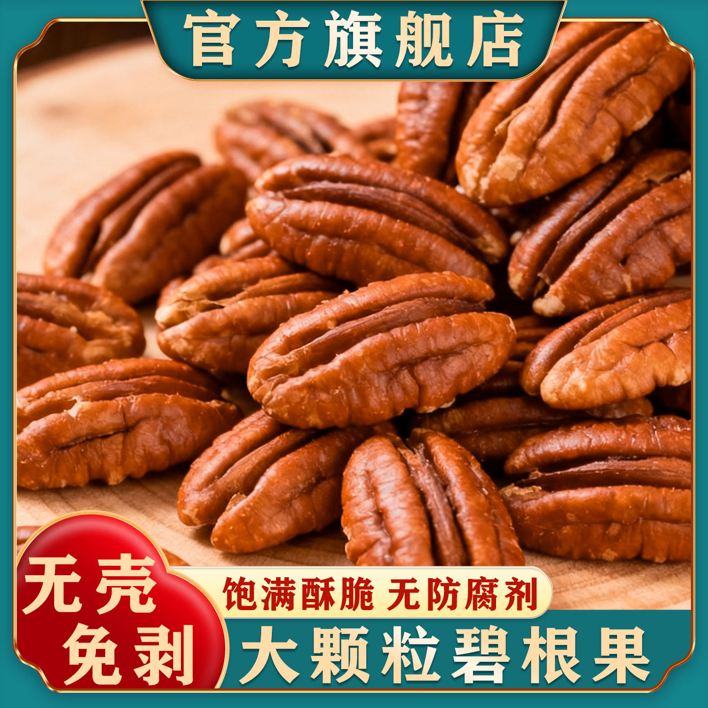 碧根果仁原味长寿果坚果干果仁休闲健康零食烘焙新货,零食/坚果/特产,长寿果/碧根果,淘宝优惠券,粉丝福利购,淘宝优惠卷