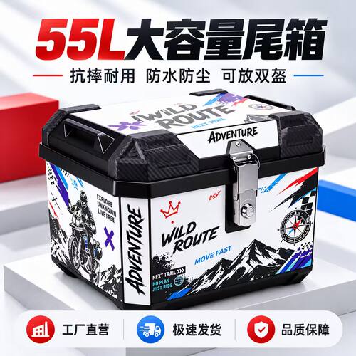 摩觉电动车后备箱大容量