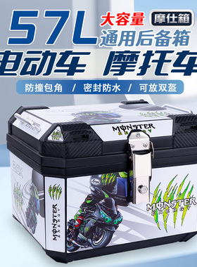 电动车后备箱大容量九号小牛台铃雅迪电瓶车通用尾箱防水外卖箱