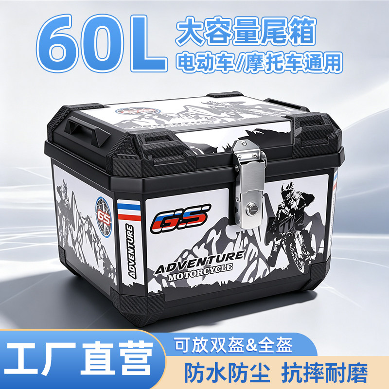 摩托车尾箱大容量防水加厚图片