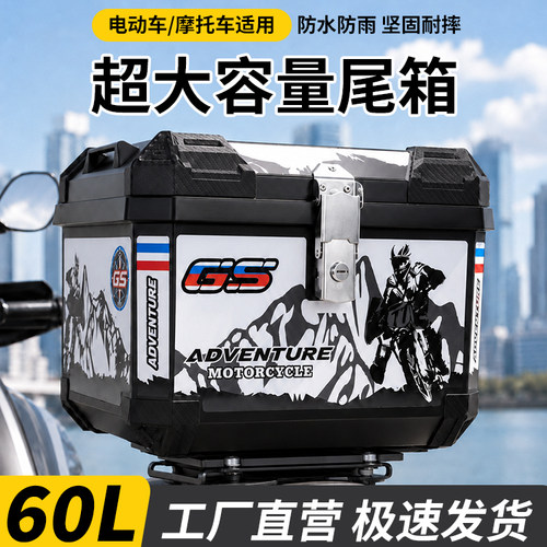 摩觉电动车后备箱大容量