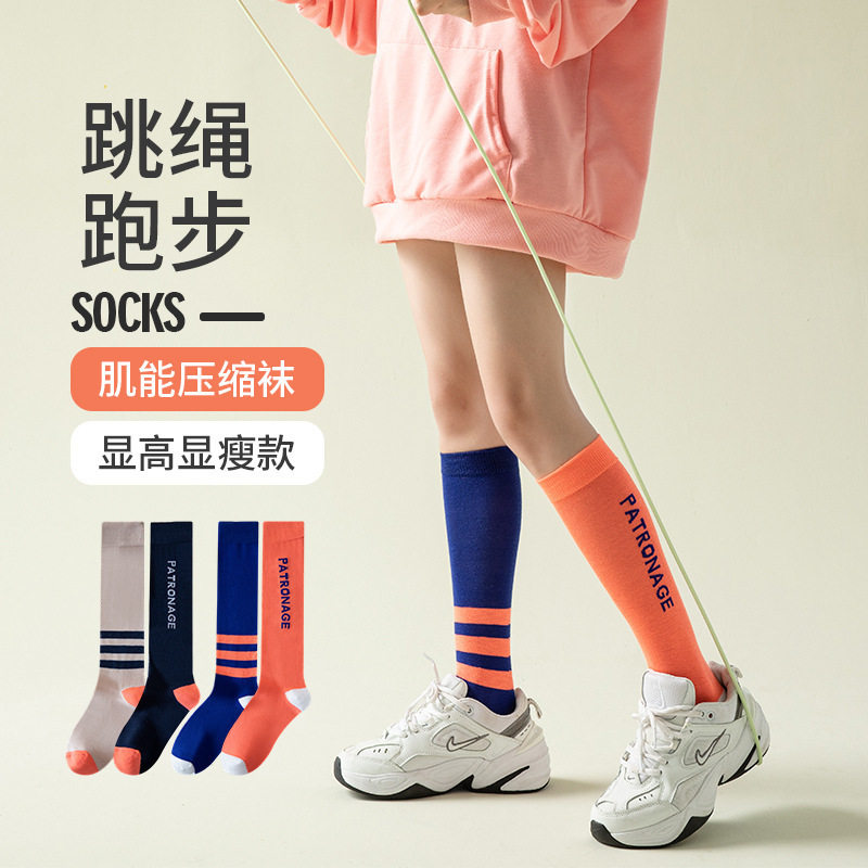 袜子女健身跑步运动袜小腿袜弹力显瘦美腿袜秋冬四季jk压力袜批发