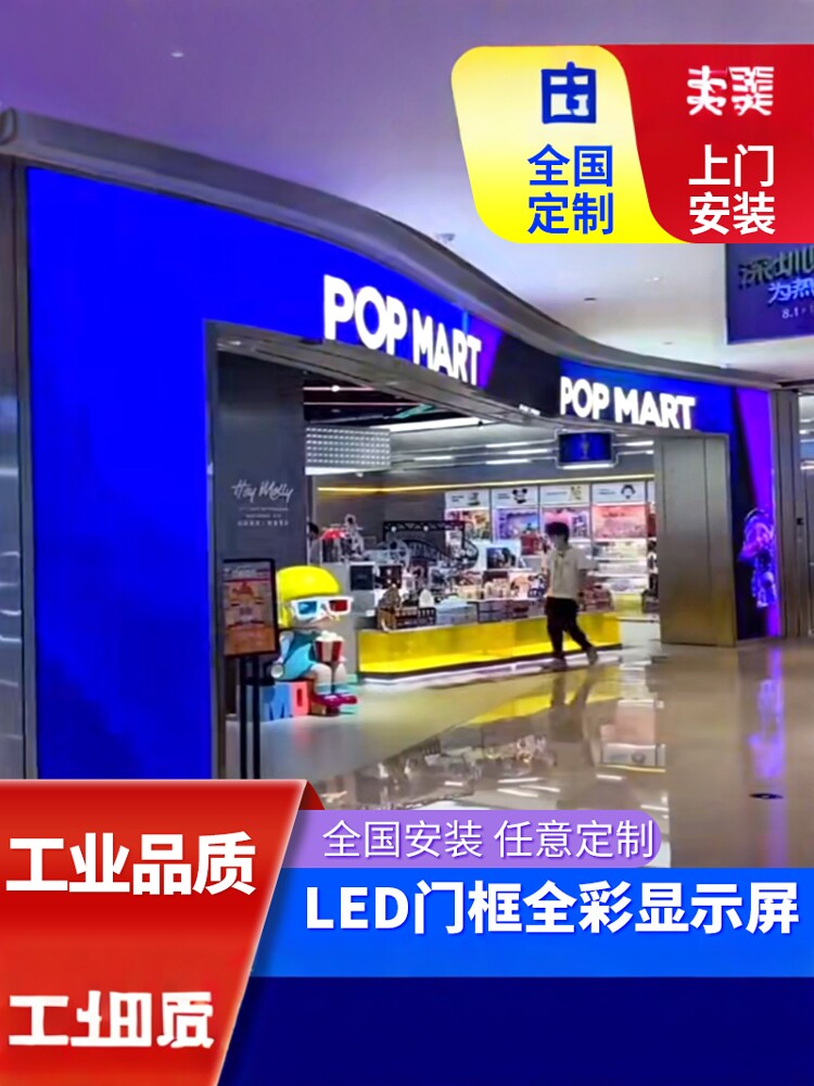 led全彩显示屏门框装饰屏商场服装连锁店城大屏幕创意电子屏