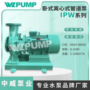 管道增压泵 IPW65 100 1.5 2中威泵业WLPUMP热水循环空调热水卧式
