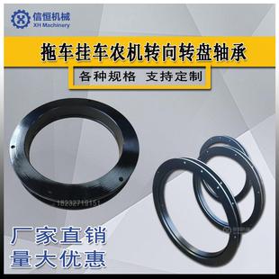 平板拖车牵引转向转盘农用拖拉机转盘轴承360°旋转农业机械回转