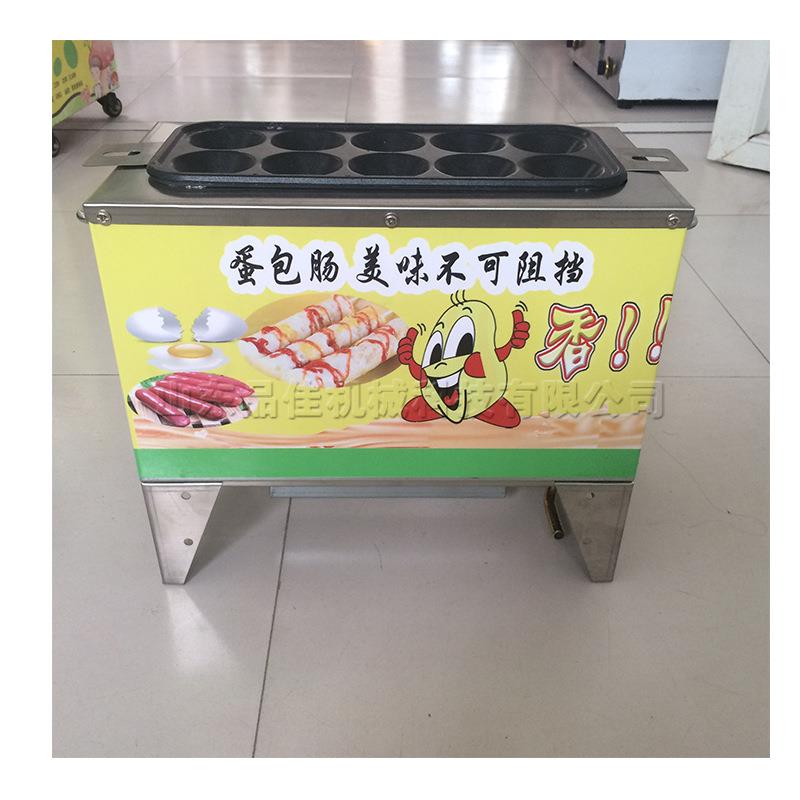 商用十孔蛋包肠机 多功能蛋肠机 小吃设备 无明火串烧蛋卷香肠机