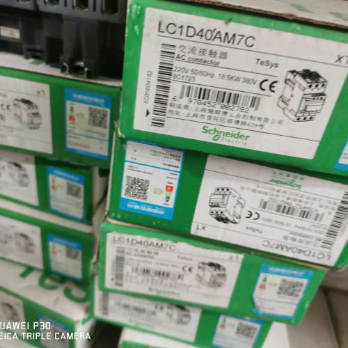 议价接触器LC1D40AM7C  220V正品，数