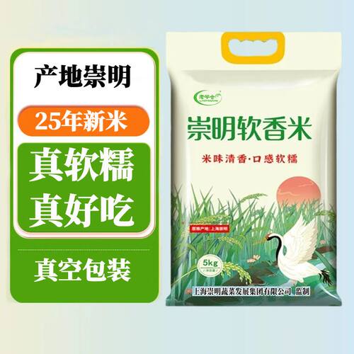 崇明软香米上海崇明产真空包装