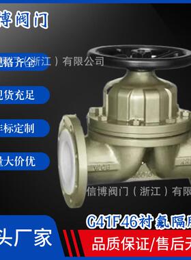 G41F46-10C国标铸钢隔膜阀不锈钢英标铸铁衬四氟手动法兰隔膜阀