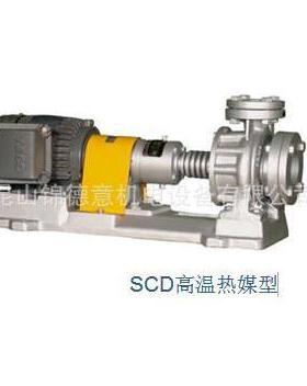三锦泵浦离心泵SCD高温热媒型