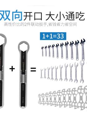 钢盾 多功能梅花活动扳手万能活口双头扳手G016191 G016192