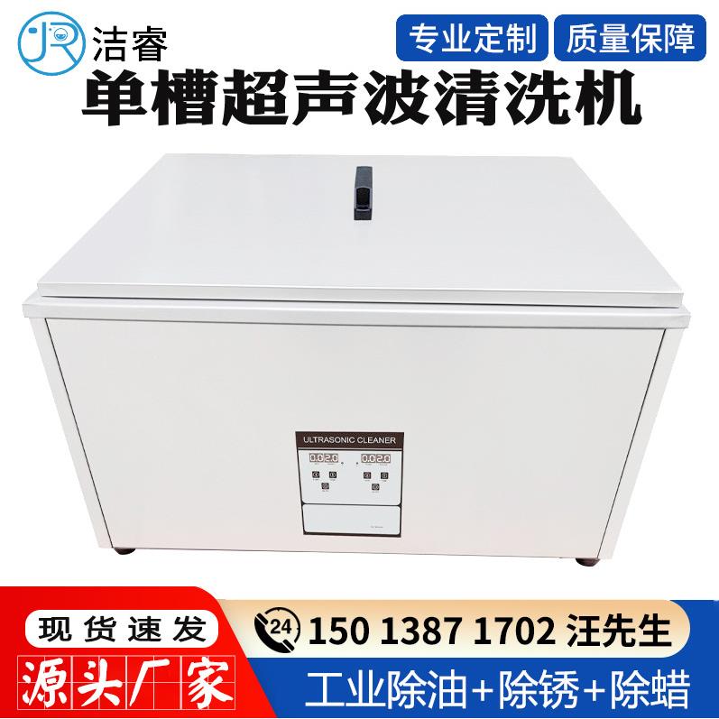 超声波清洗机喷油嘴模具五金零件除油除积碳超声波震荡清洗机厂家