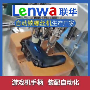 电动玩具螺丝拧紧设备转盘式多轴多头送锁供料器全自动锁螺丝机器