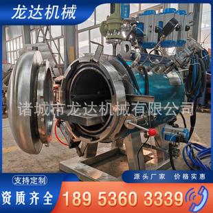 电蒸汽钙化蒸罐 硅酸盖板浸渍养护釜设备 高温高压石膏反应釜设备