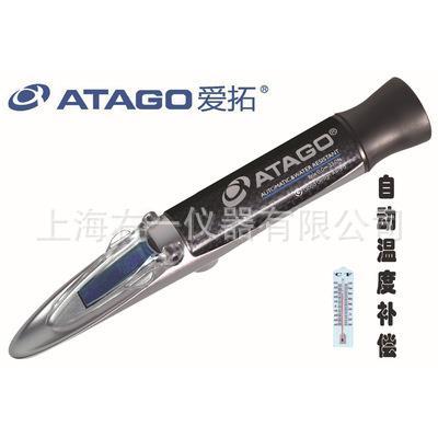 日本ATAGO(爱拓)MASTER-S10a手持式折射仪,Brix0-10%,盐度计
