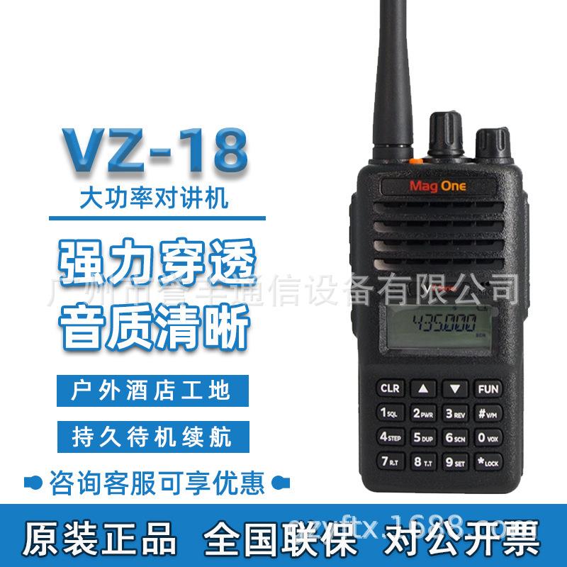 摩托罗拉VZ-18对讲机Magone远距离适用商用民用酒店物业保安电台