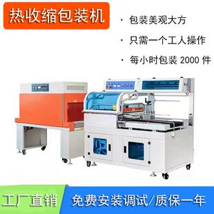 餐具五金配件热收缩包装机 全自动L型封切机彩盒子热收缩塑封机