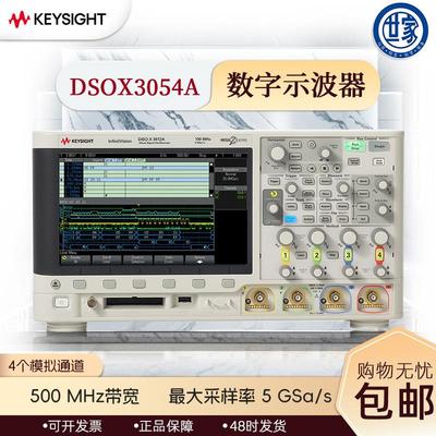 美国是德科技 DSOX3034A/3054A/3104A高精度四通道示波器全新