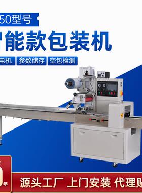 250BDSF枕式包装机械 博伽多功能三伺服包装机器