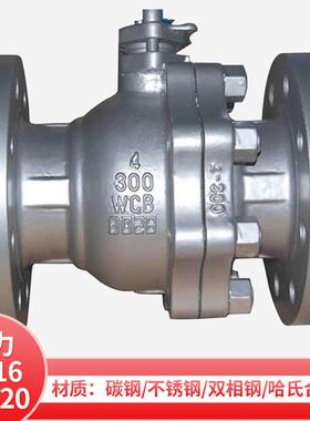供应304不锈钢法兰手动气动重型316Q41H-16P浮动式软硬密封球阀