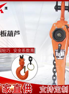 厂家恒鹰手扳葫芦 VT型环链手摇葫芦 起重葫芦 倒链 吊机葫芦