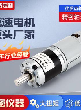 厂家行星42减速电机配775马达滚珠轴承12V24V直流减速电机