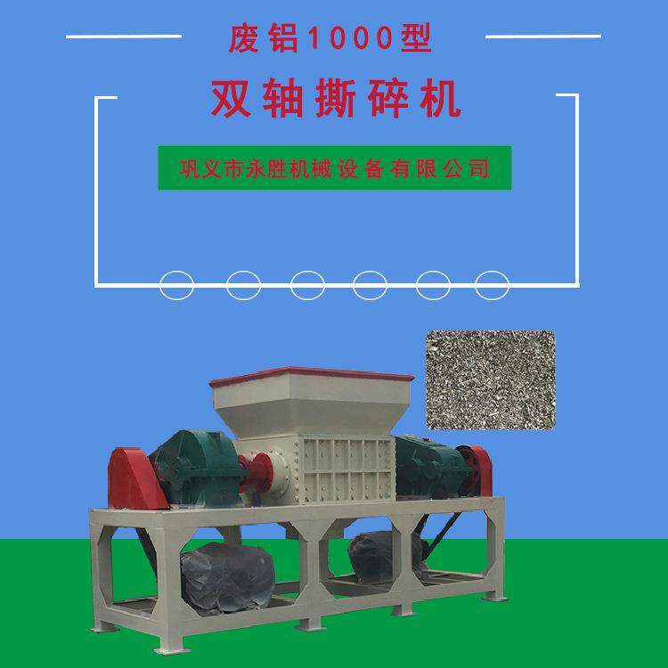 永胜 1200型 现货充足 废旧衣物边角料粉碎机 废旧棉被撕碎机
