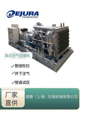 喷洗专用压缩机 3m³/15mpa往复式高压机 上海德爵压缩机