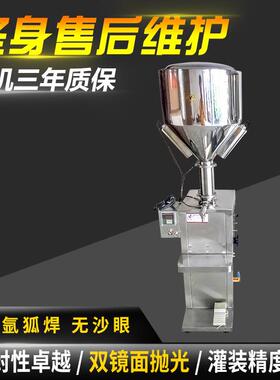 GFA立式加热灌装机 膏液两用灌装机 小型立式半自动膏体灌装机