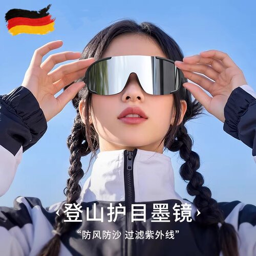 德国进口登山护目镜抗UV太阳眼