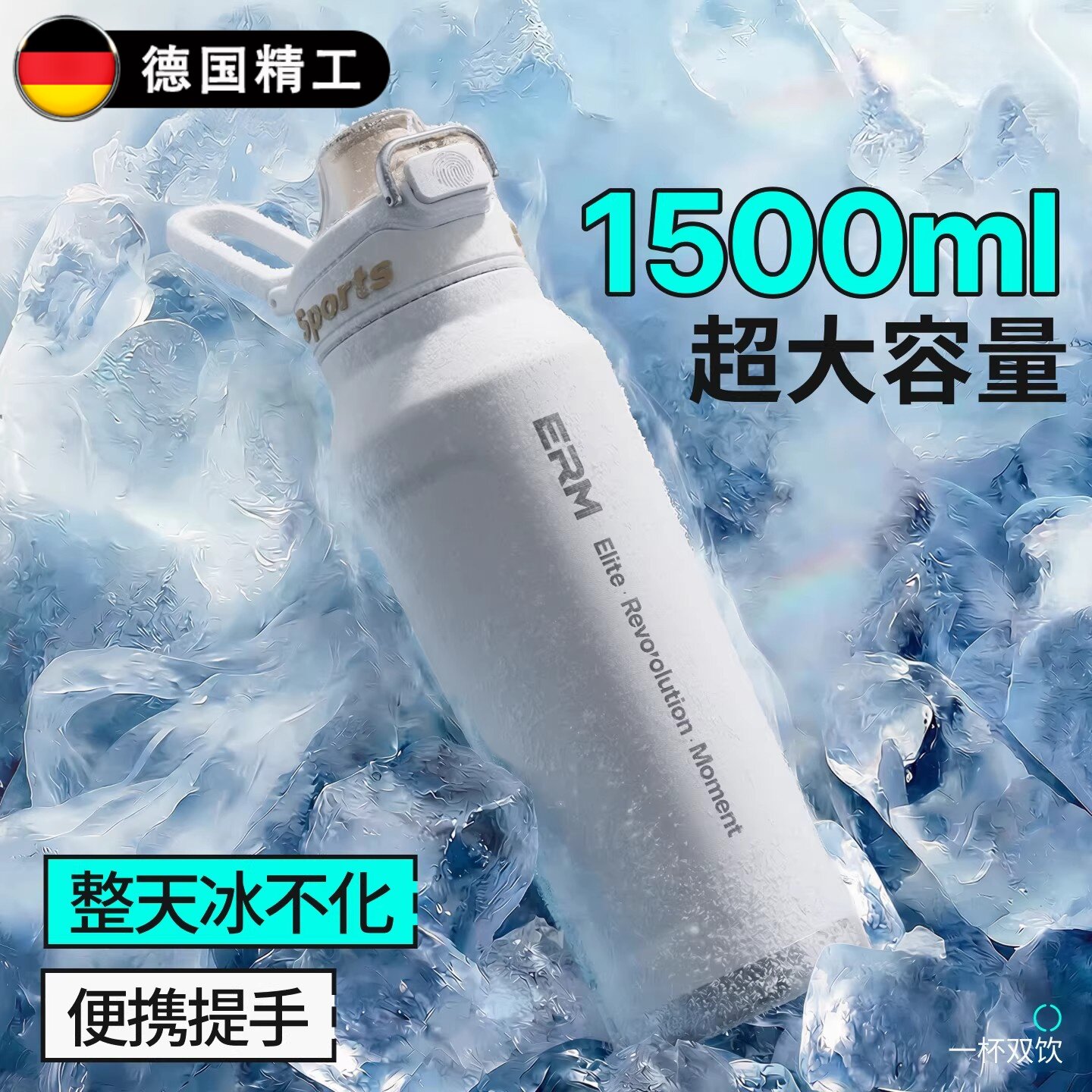 德国保温杯大号大容量水杯男初中学生上学专用户外运动水壶保冷26