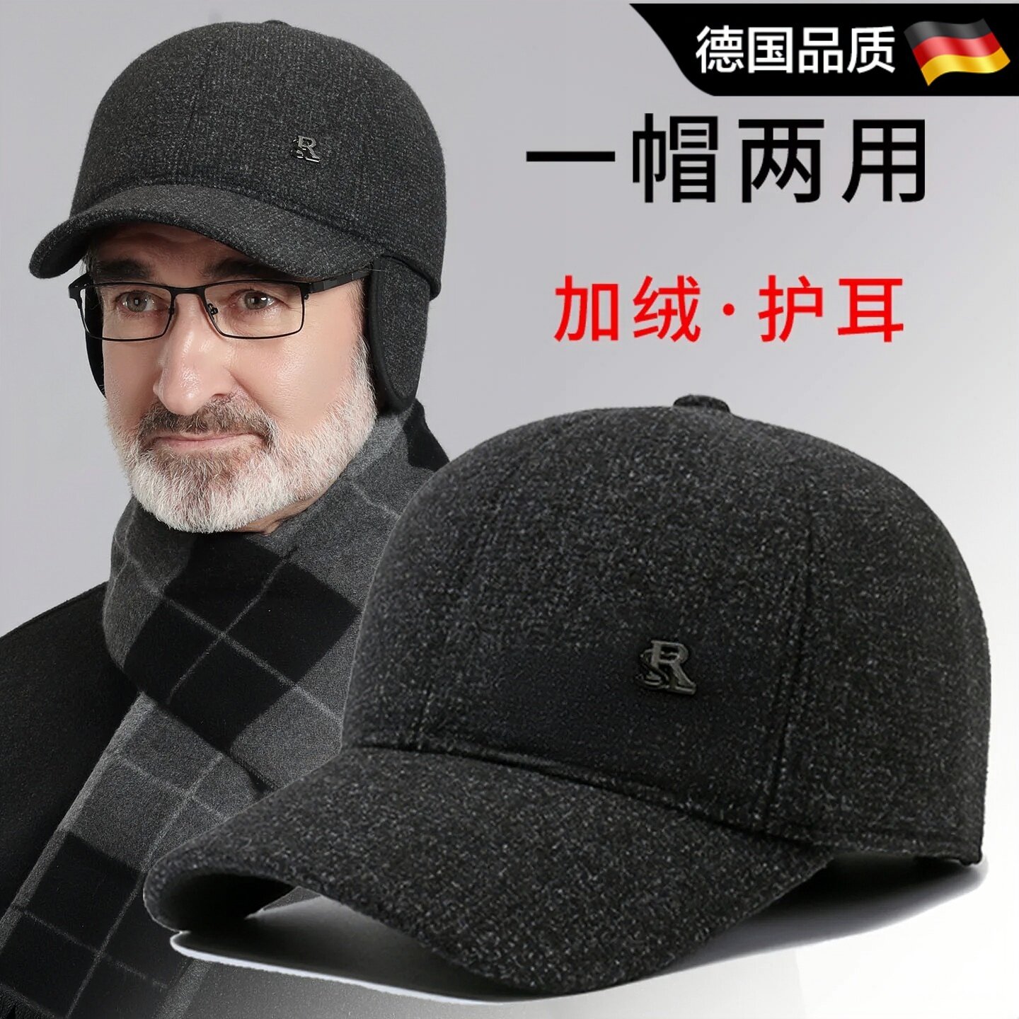 德国进口帽子男士冬季中老年人
