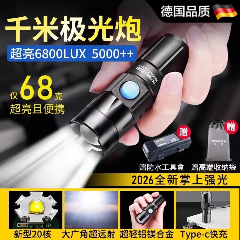 德国强光手电筒迷你超亮户外家用变焦可充电远射小型便携战术电池