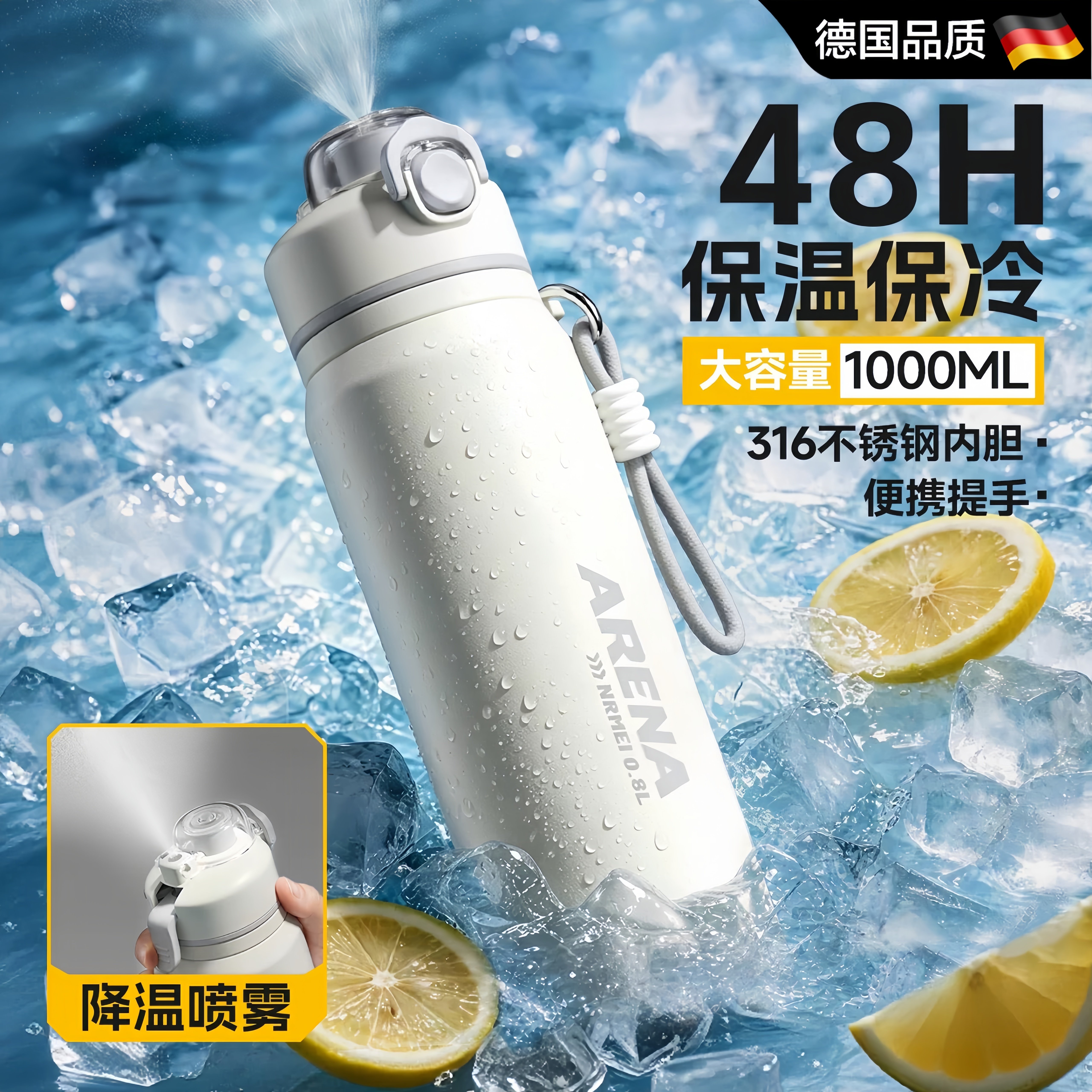 德国进口运动喷雾水杯夏天保冷杯