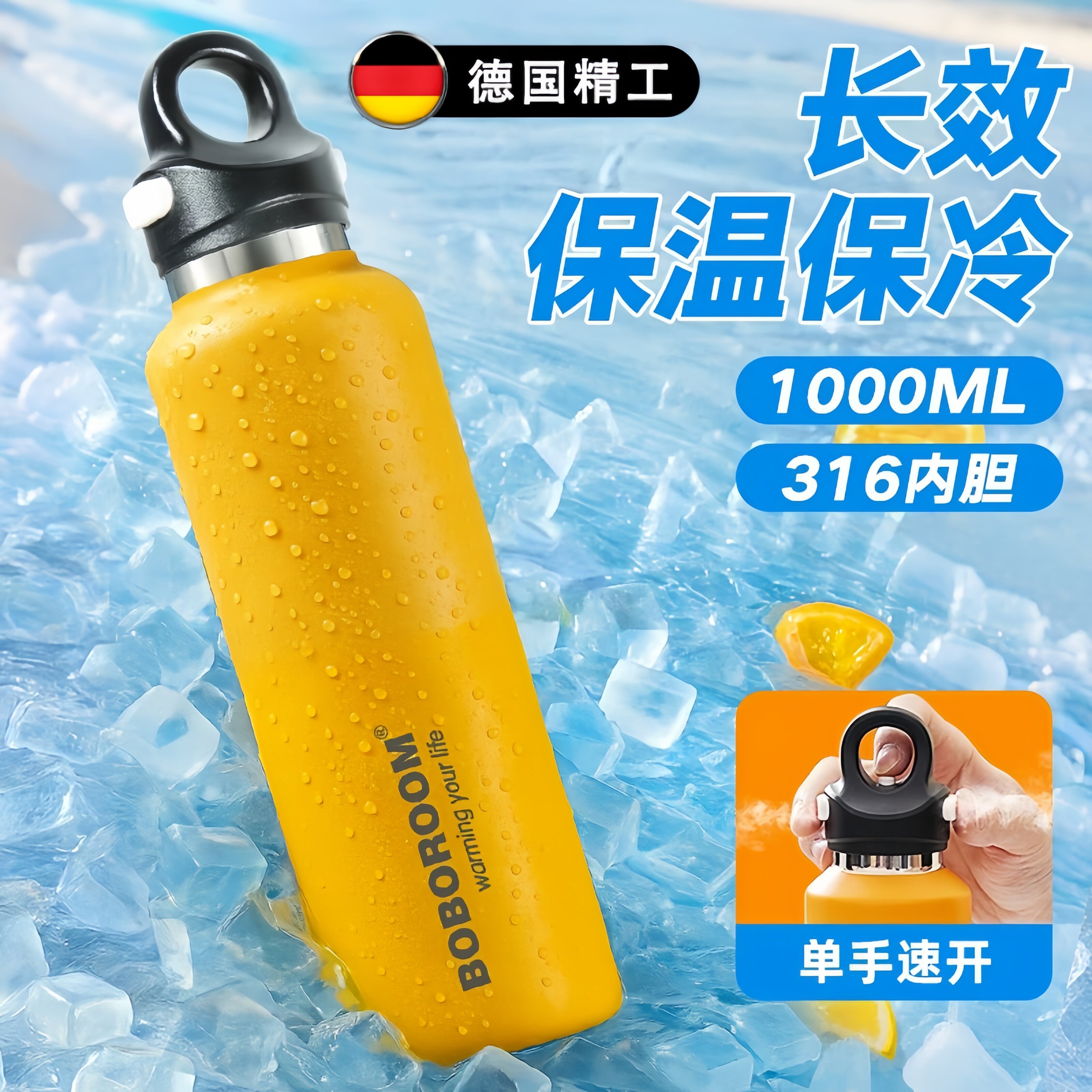 德国保温杯男士2026冰霸瓶大容量户外登山轻量化运动壶保冷水杯子