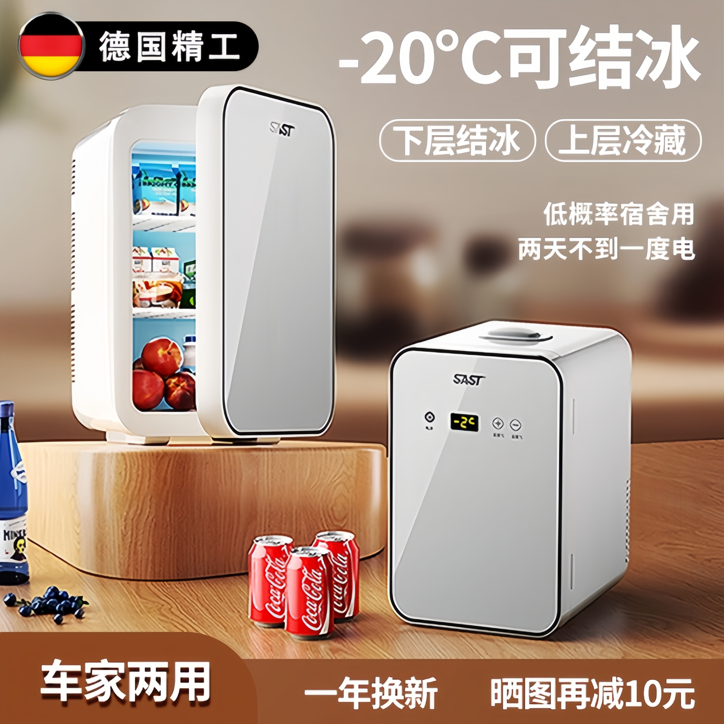 德国迷你小冰箱mini冷冻冷藏车载家用宿舍母乳办公室学生小型冰柜