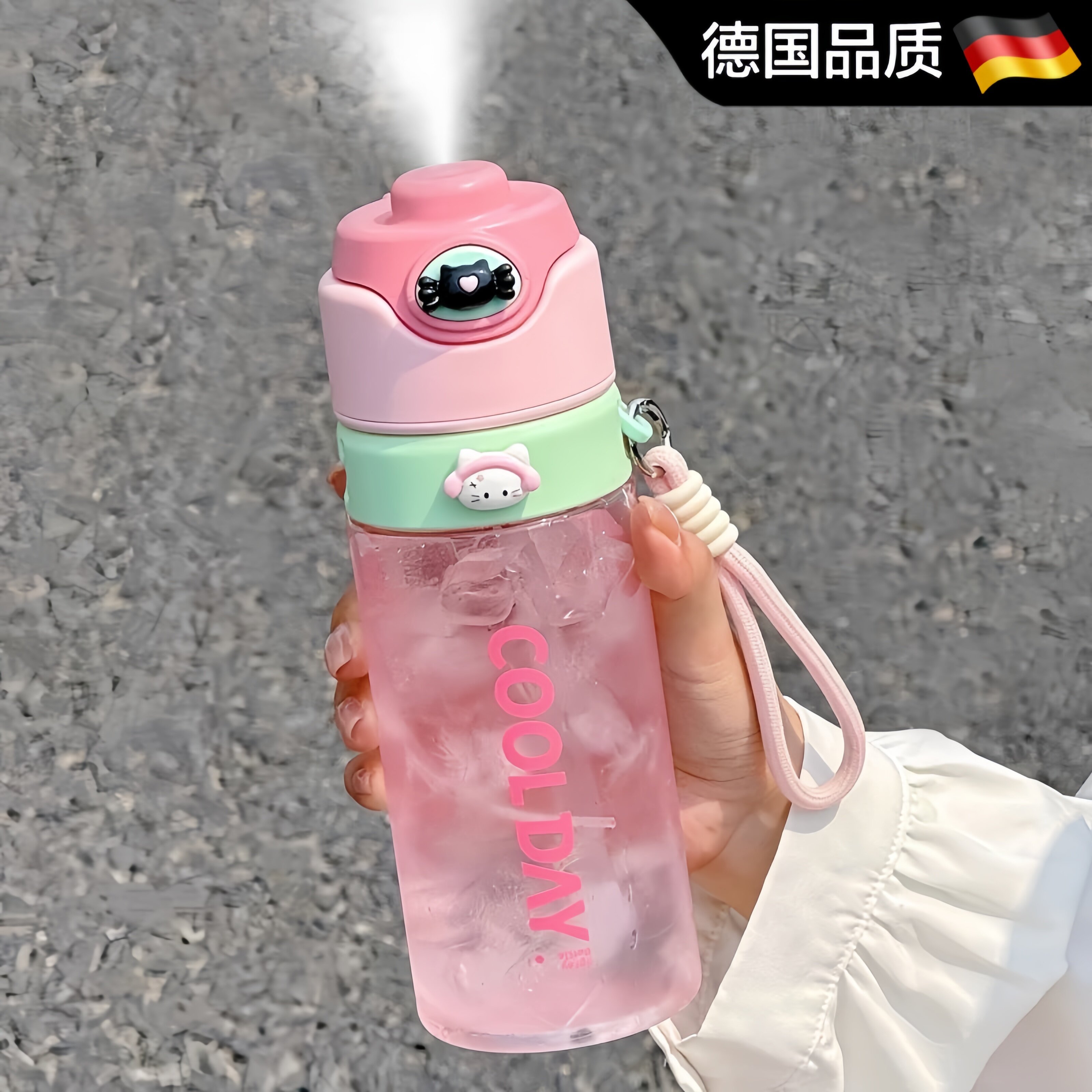 德国进口喷雾杯女生可爱大容量新