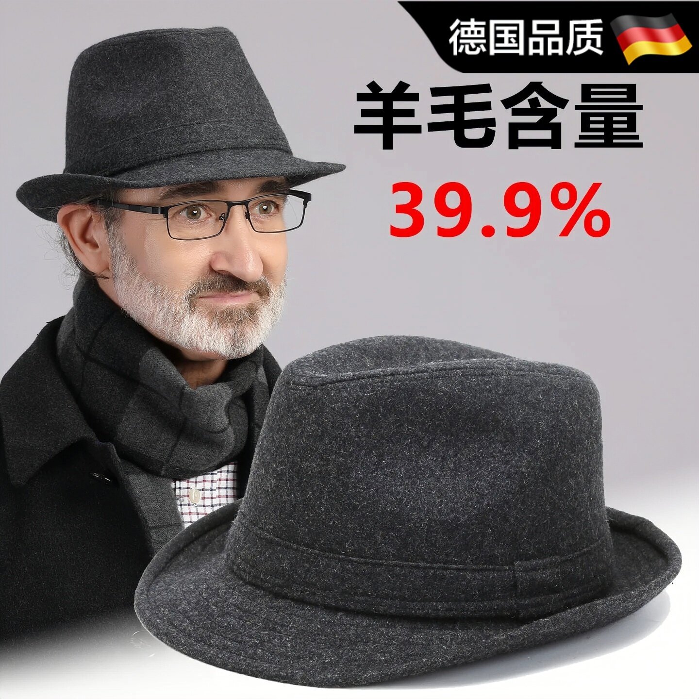 德国进口男士羊毛帽子复古绅士帽