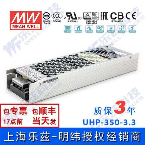 UHP-350-3.3 198W 3.3V 60A 明纬PFC高性能超薄电源