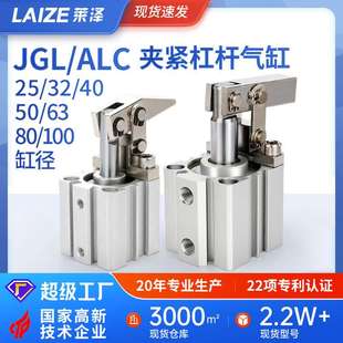 ALC杠杆气缸JGL2540压紧63下压50摇臂夹紧汽缸32空压气动模具迷你