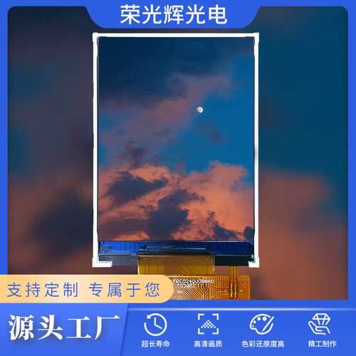 2.4寸屏TFTMCU电容触摸屏ips全视角LCD液晶显示屏高清高亮模组