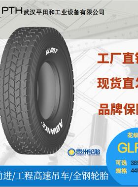 前进牌全钢高速吊车轮胎GLB07规格385/95R25/445/95R25厂家发现货