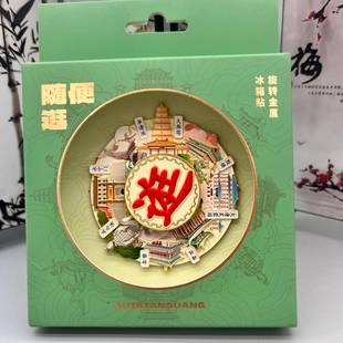 旋转美食转盘冰箱贴逛西安可旋转金属冰箱贴西安文创纪念磁吸装 饰
