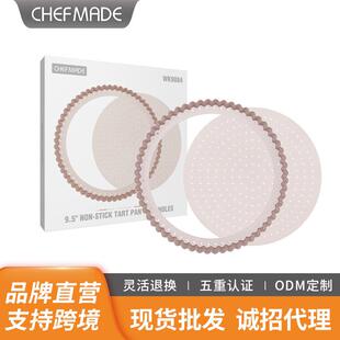 学厨 金色9.5寸不粘打孔活底派盘 烘焙模具蛋糕模具水果派盘