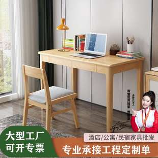 实木书桌椅组合学校学生儿童家用写字现代简约原木风办公电脑桌
