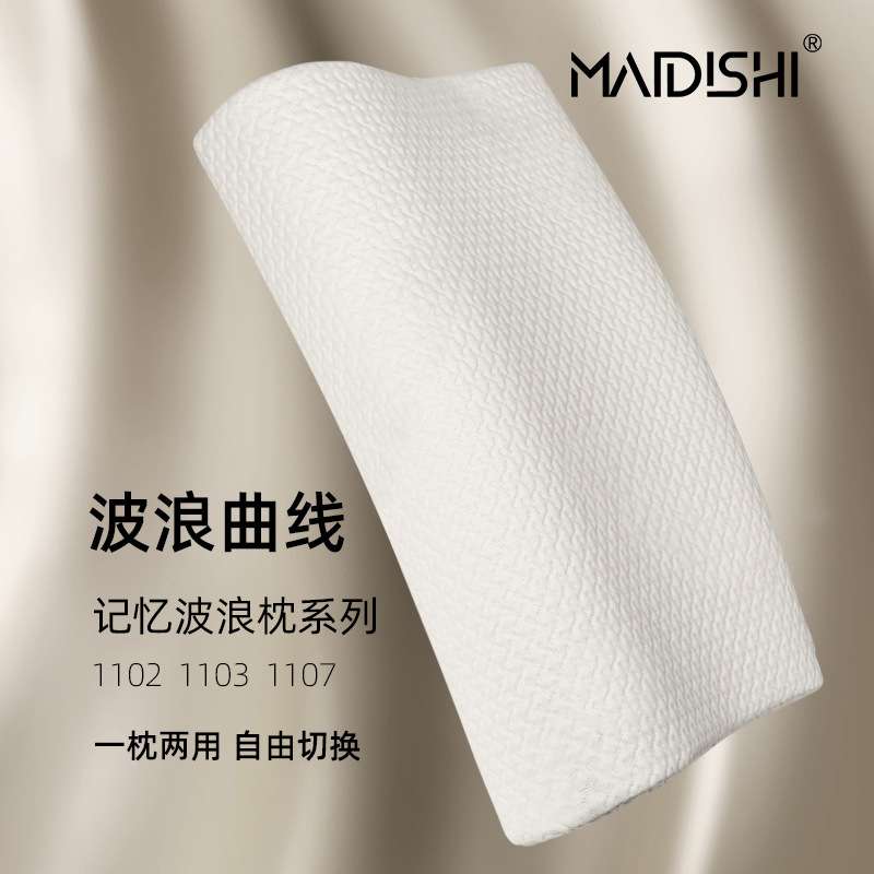 记忆枕波浪枕慢回弹枕芯护颈椎枕记忆棉学生枕头酒店家用枕头