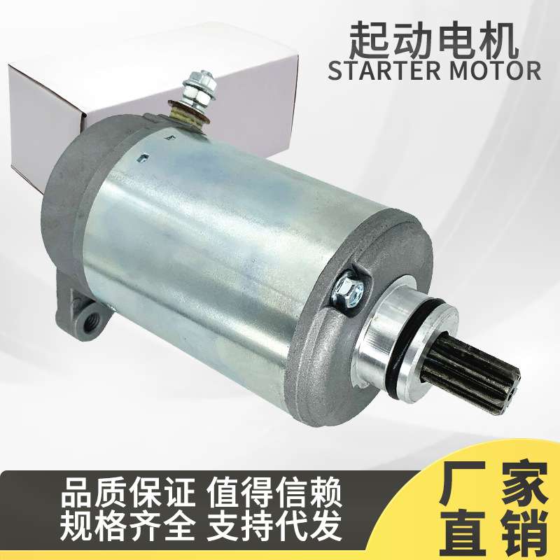 起动机 UTV 800 1000 Dominator X2 X4 Ravager Raider 马达
