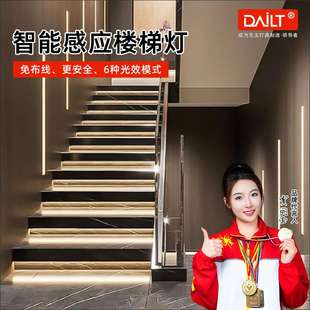 厂家直供楼梯感应灯别墅台阶追光灯智能流水灯带楼梯踏步灯全套