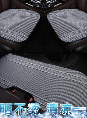 汽车坐垫四季冰丝适用众泰Z560t300t600t700大迈x5x7三件套后排座