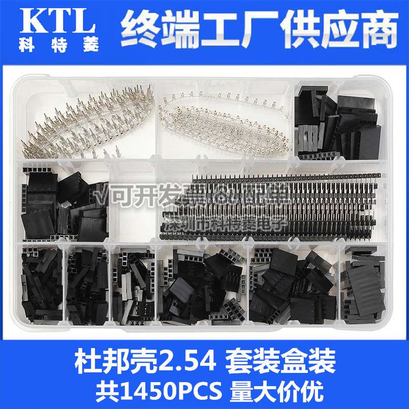 跨境电商 1450PCS跳线头空中对接端子连接器盒装间距2.54厂家直销
